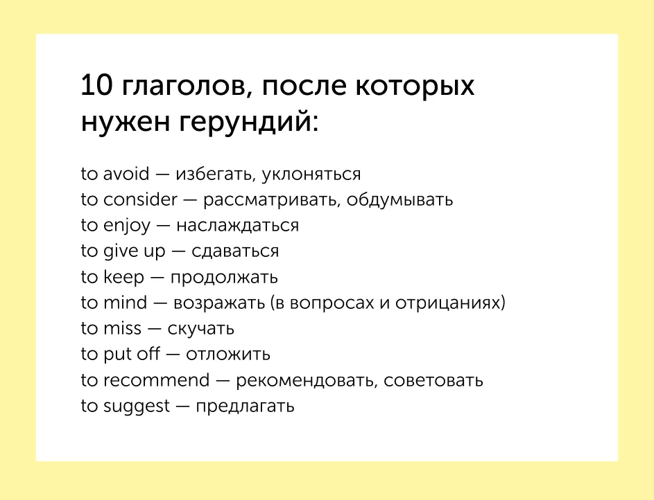 Шпаргалка. Все о герундии в карточках