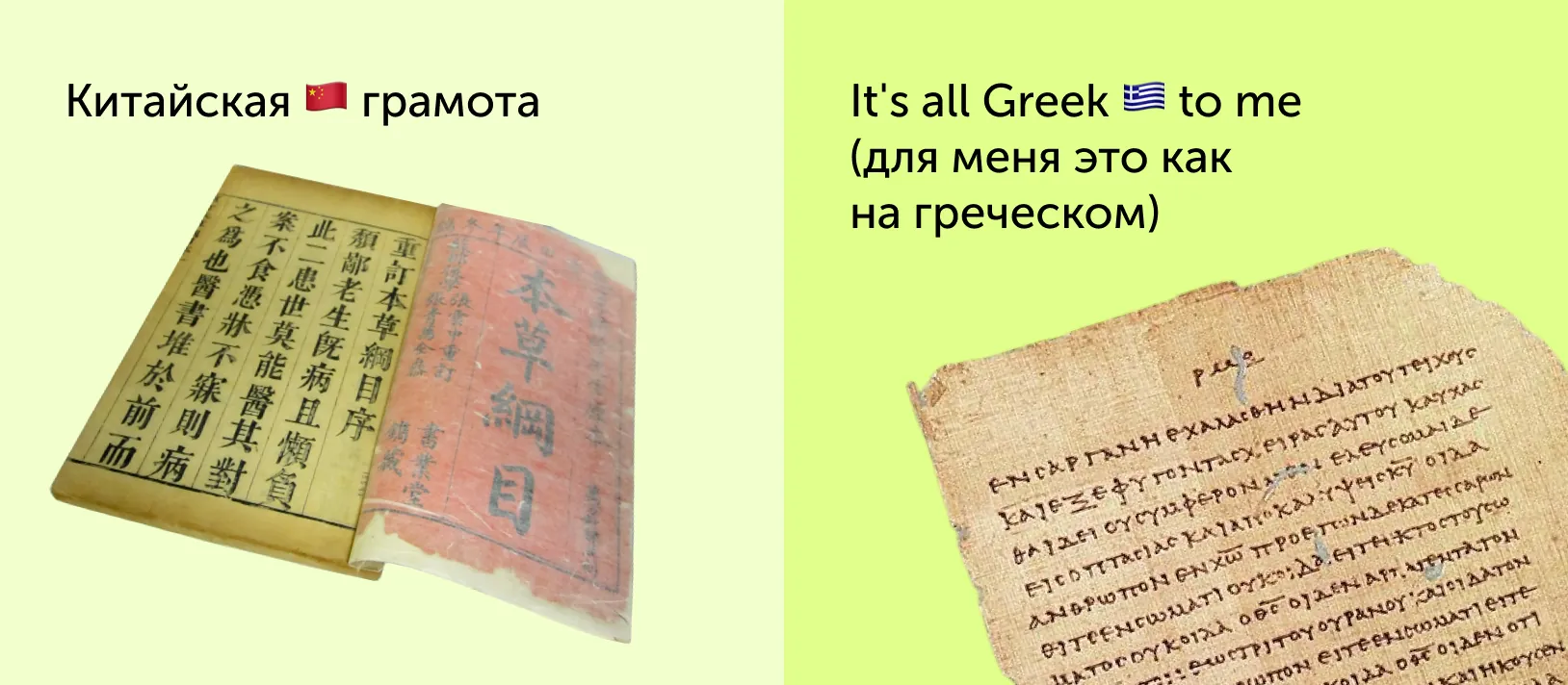 Уходят ли англичане по-английски? Как переводятся идиомы про национальности