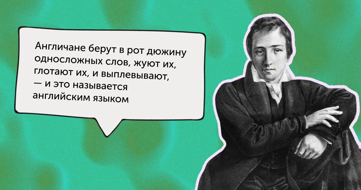 «Чтобы не выглядеть болваном» и еще 5 причин учить английский — в цитатах великих людей