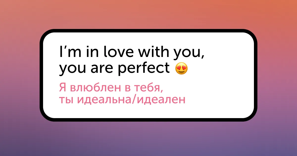 7 худших фраз на английском с сайтов знакомств. Увидите — бегите без оглядки