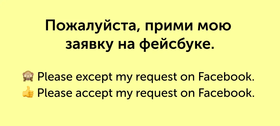 5 ошибок в английском, которые совершают носители