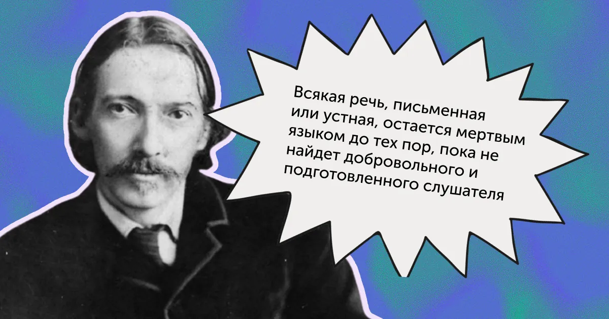 «Чтобы не выглядеть болваном» и еще 5 причин учить английский — в цитатах великих людей