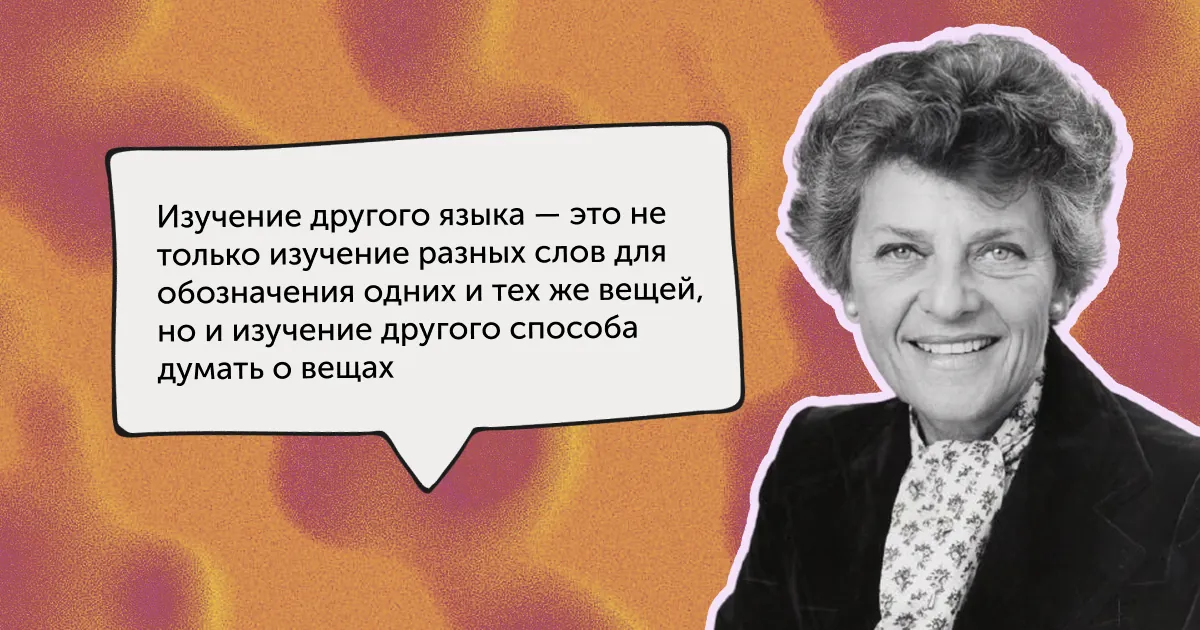 «Чтобы не выглядеть болваном» и еще 5 причин учить английский — в цитатах великих людей