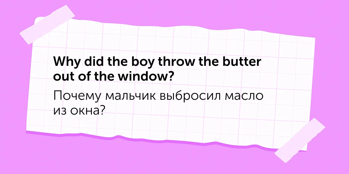 10 английских загадок для детей, с которыми справится не каждый взрослый