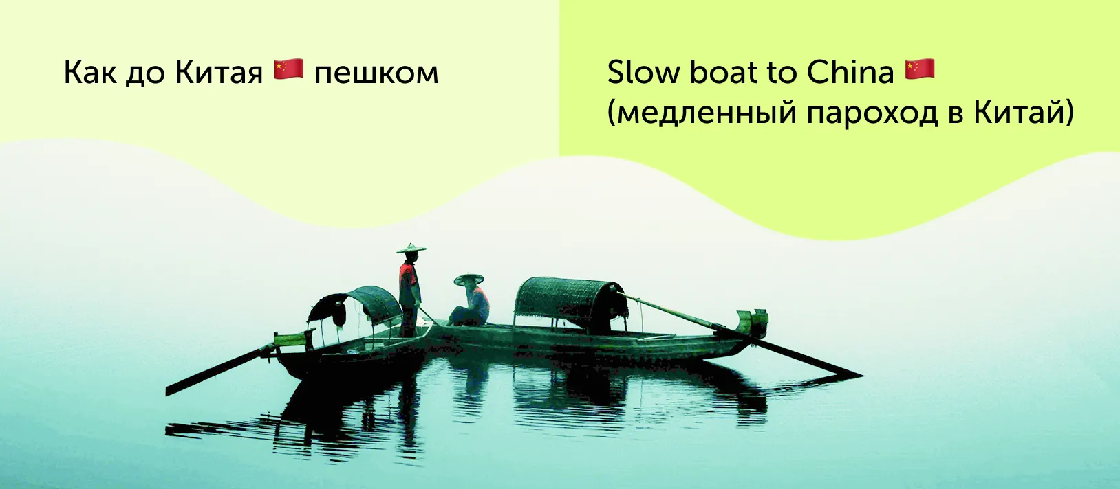 Уходят ли англичане по-английски? Как переводятся идиомы про национальности