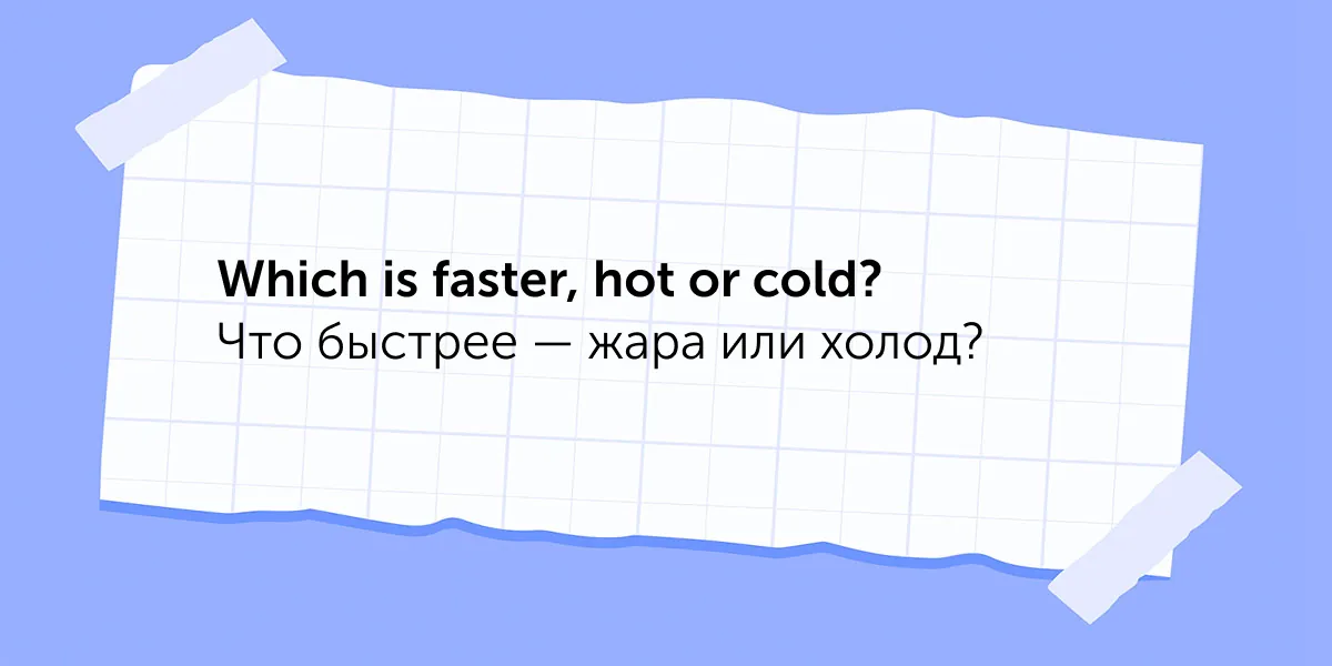 10 английских загадок для детей, с которыми справится не каждый взрослый