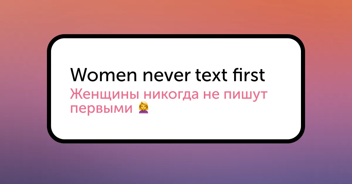 7 худших фраз на английском с сайтов знакомств. Увидите — бегите без оглядки