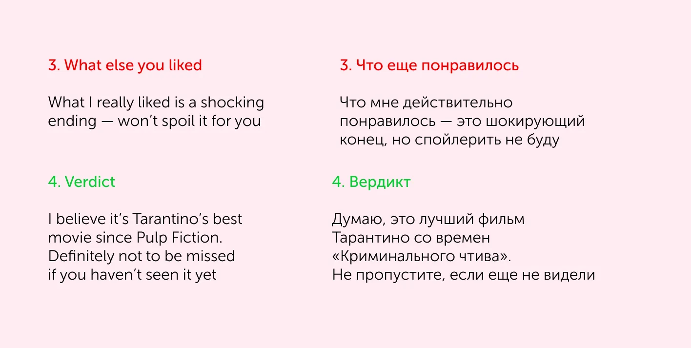 Инструкция: как написать отзыв о фильме на иностранном сайте