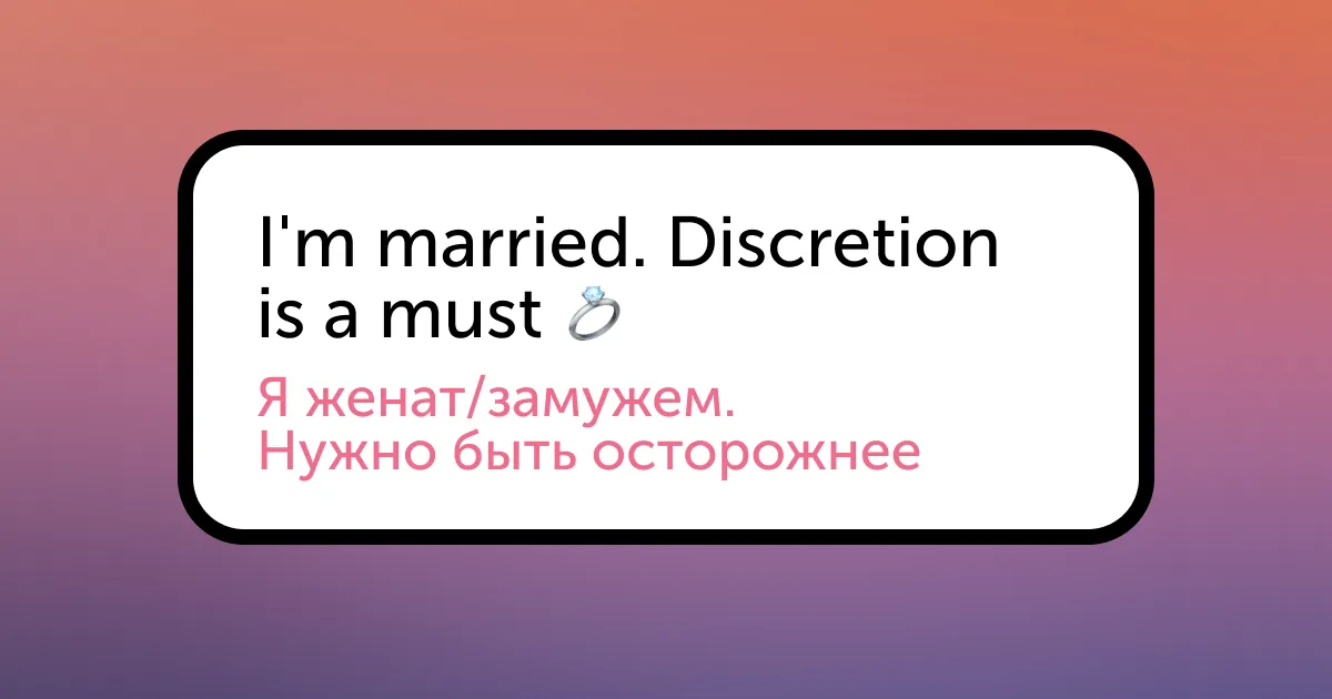 7 худших фраз на английском с сайтов знакомств. Увидите — бегите без оглядки