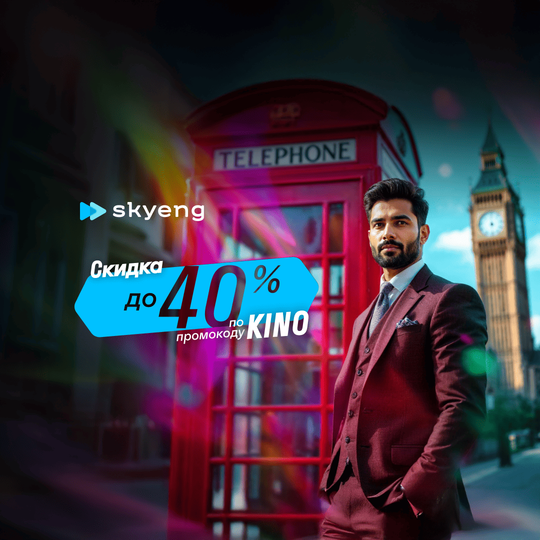 Курс Уроки английского Advanced от Skyeng