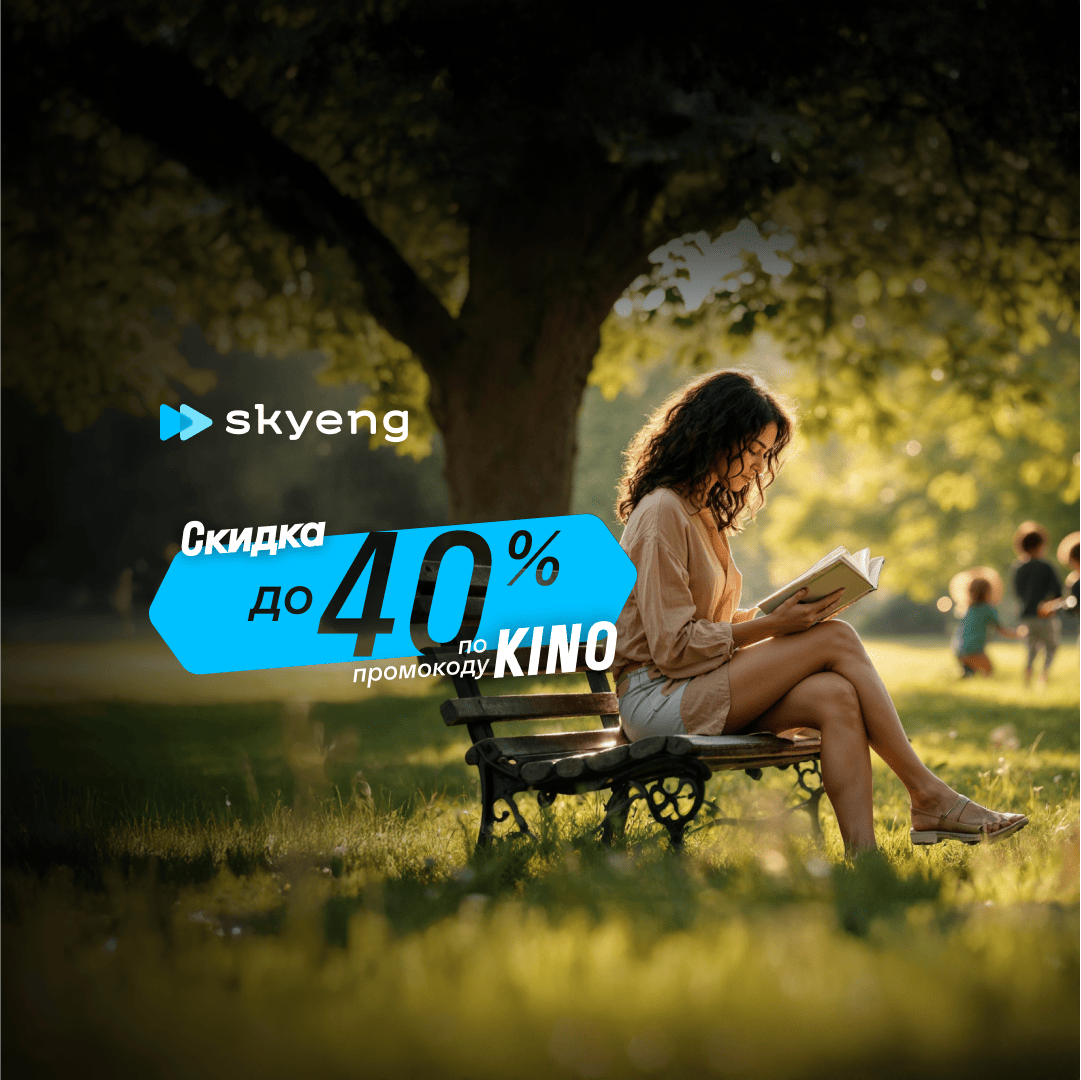 Курс Курсы английского Intermediate от Skyeng