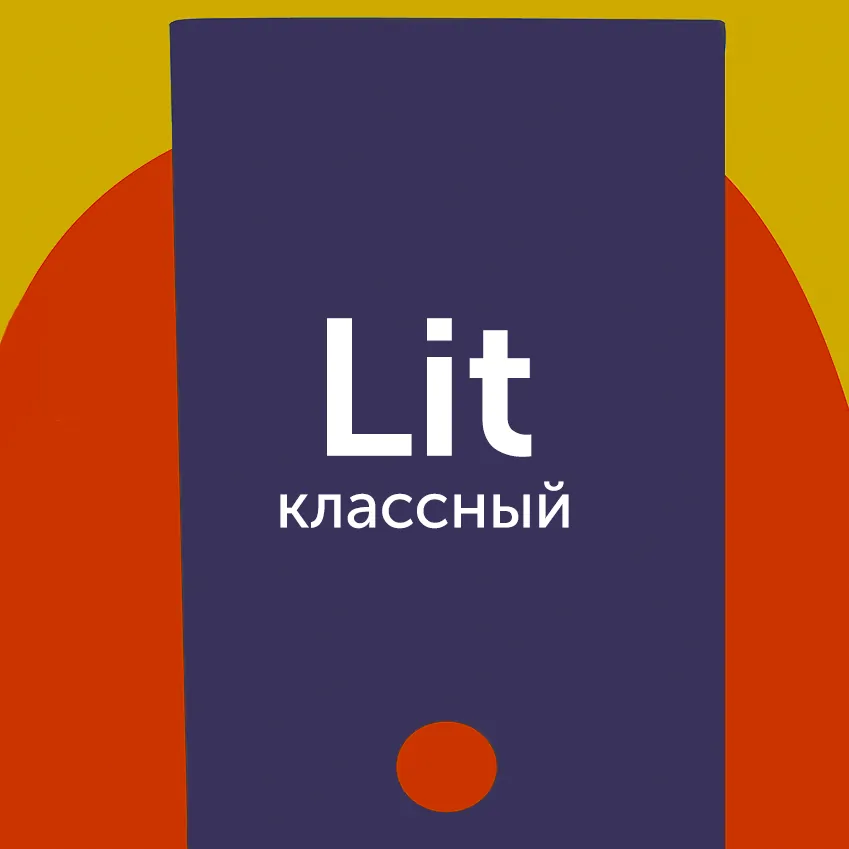 Сленг дня про вечеринку: lit