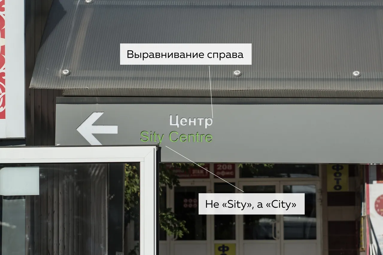 Stopbus и sity: в Челябинске перевели на английский названия остановок. Но с грубыми ошибками