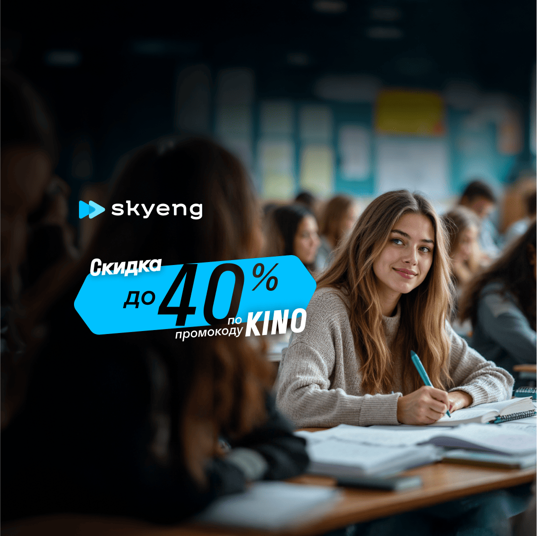 Курс Определите свой уровень английского от Skyeng