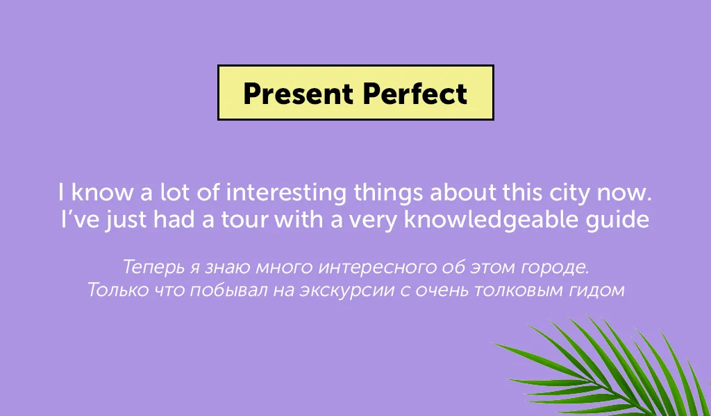 Как прошло лето? Объясняем английские времена на жизненных примерах