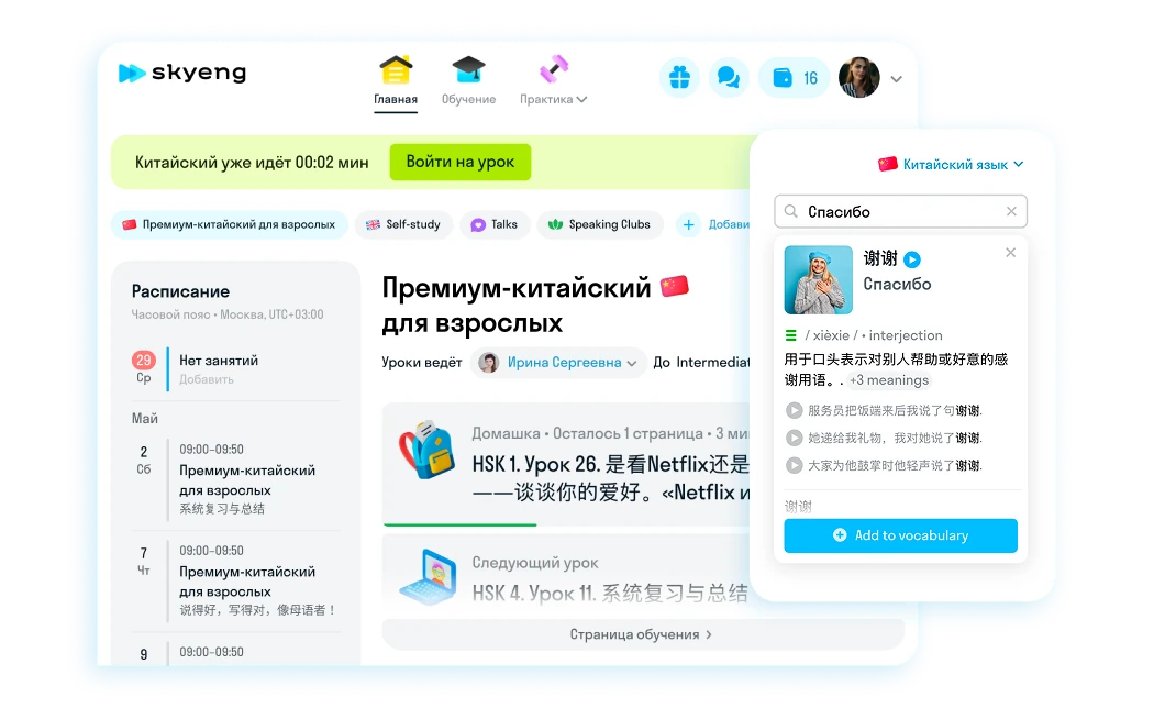 Личный кабинет