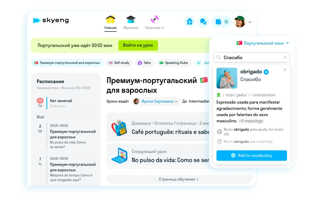 Личный кабинет