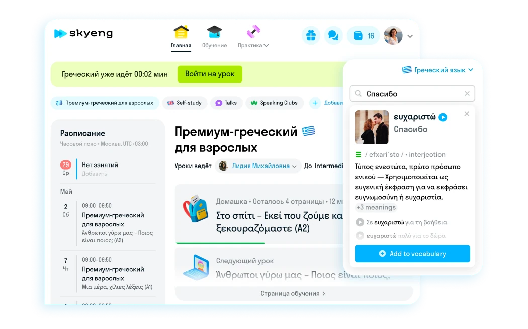 Личный кабинет