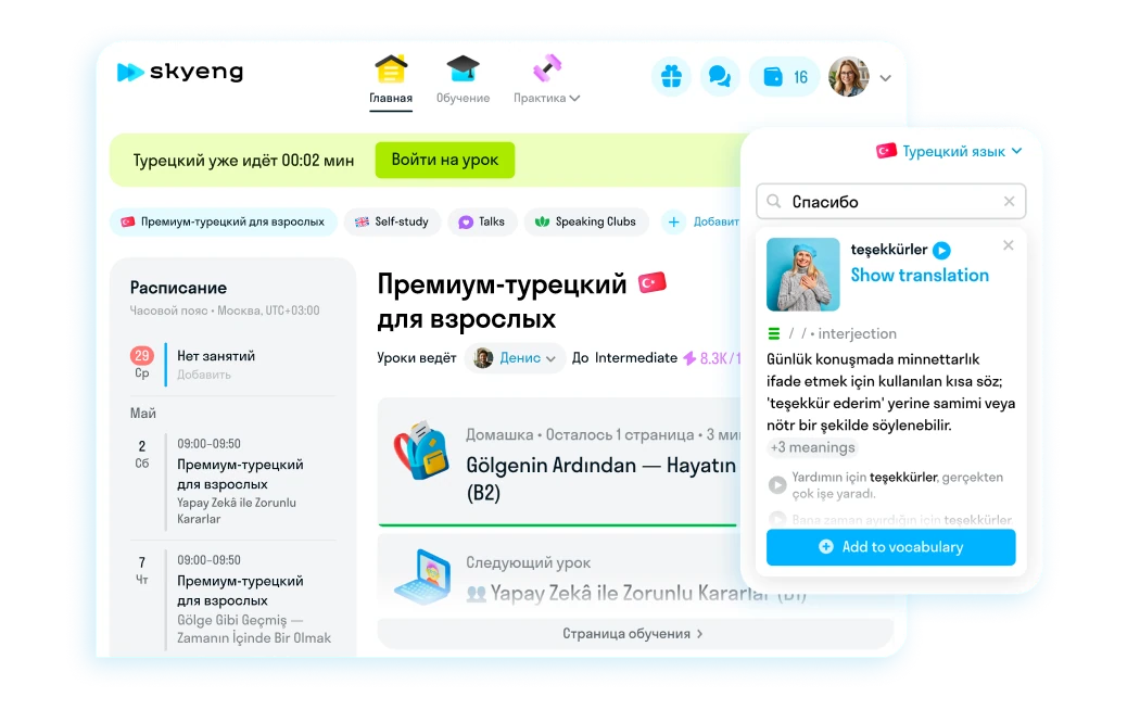 Личный кабинет