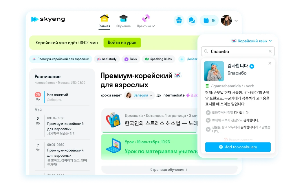 Личный кабинет