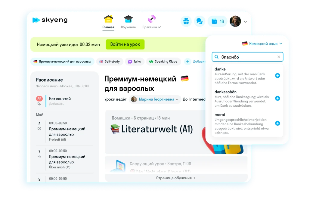 Личный кабинет
