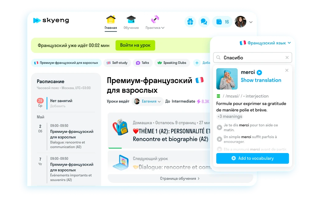 Личный кабинет