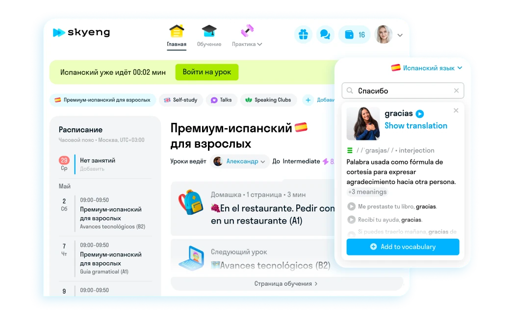 Личный кабинет
