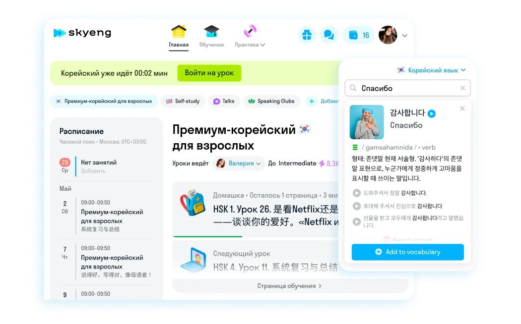 Личный кабинет