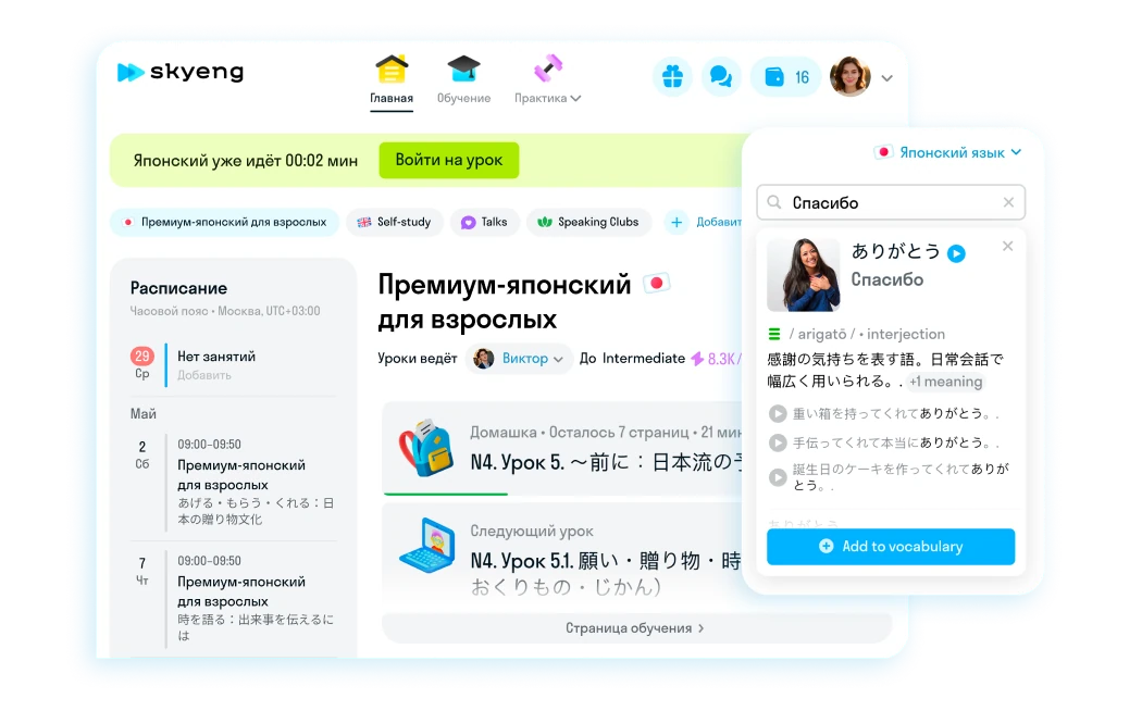 Личный кабинет