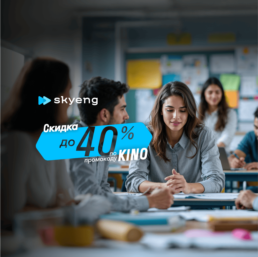 Курс Репетиторы английского от Skyeng