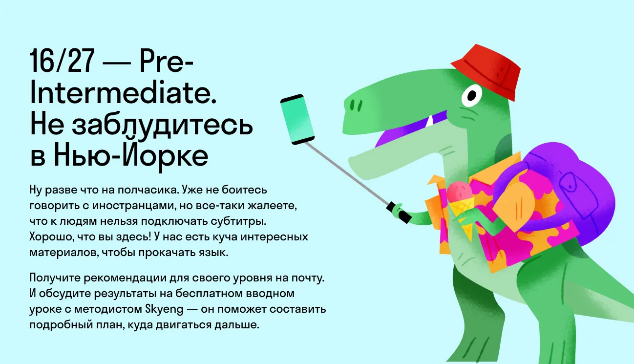 Как знают английский люди, которые забросили его после школы? 5 удивительных историй