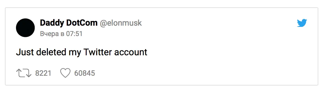 Илон Маск решил удалить свой твиттер. Но его хватило только на сутки