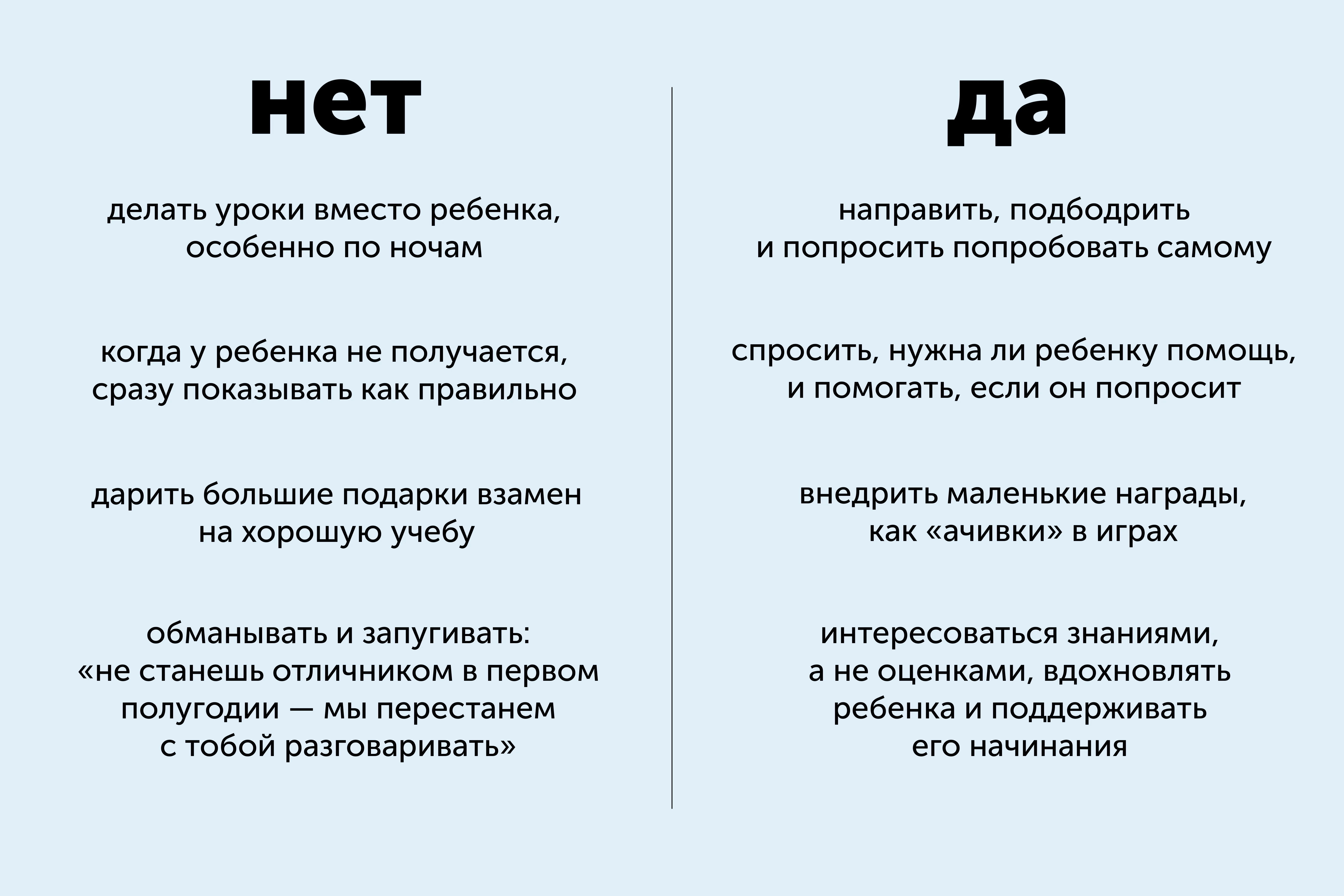 Как следить за учебой ребенка, когда нет времени и сил