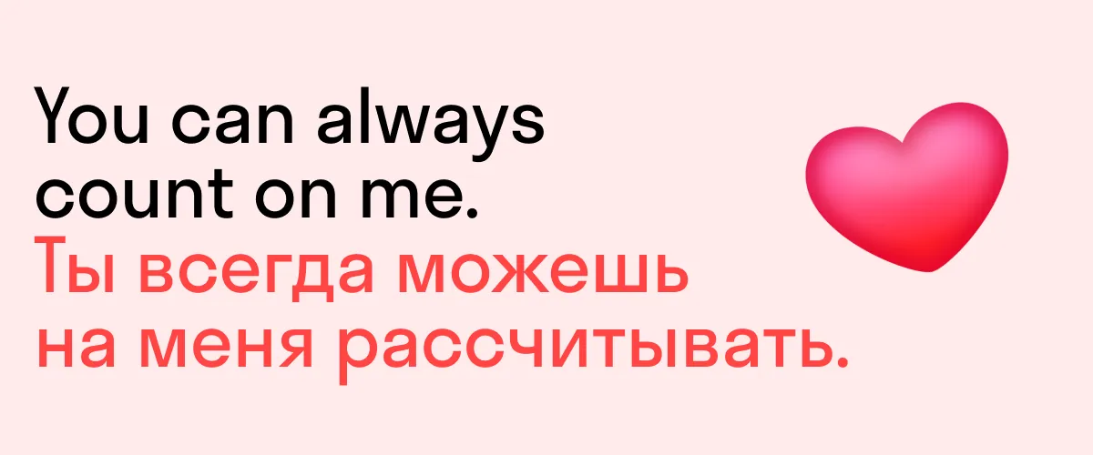 как ответить на thank you на английском — you can always count on me