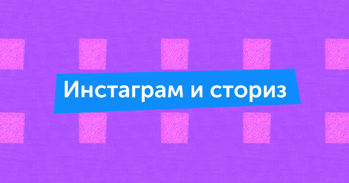 Инстаграм, ватсап и еще 7 слов, которые вы зря до сих пор пишете на английском