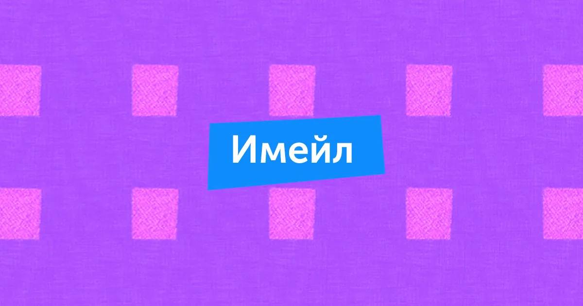 Инстаграм, ватсап и еще 7 слов, которые вы зря до сих пор пишете на английском